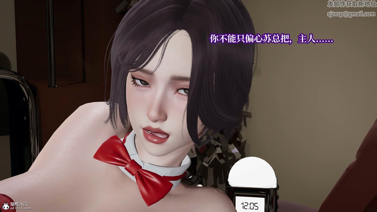 [3D]意识控製系统第41话