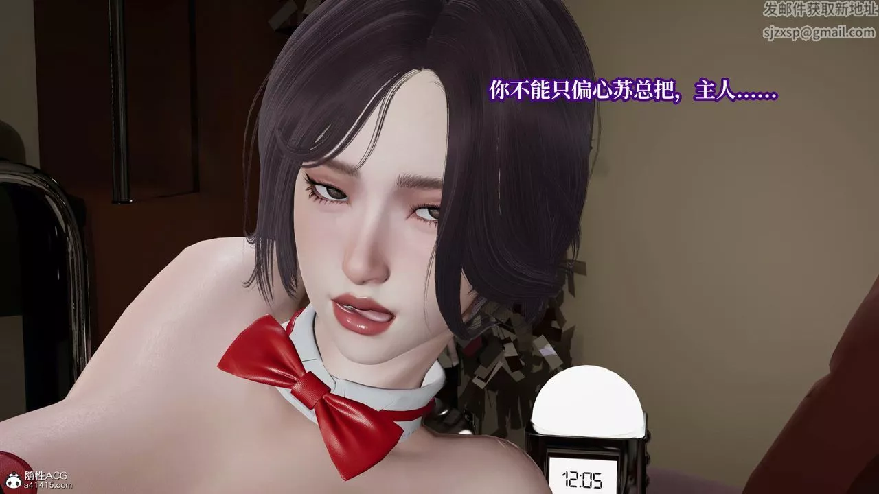 [3D]意識控製系統第41話