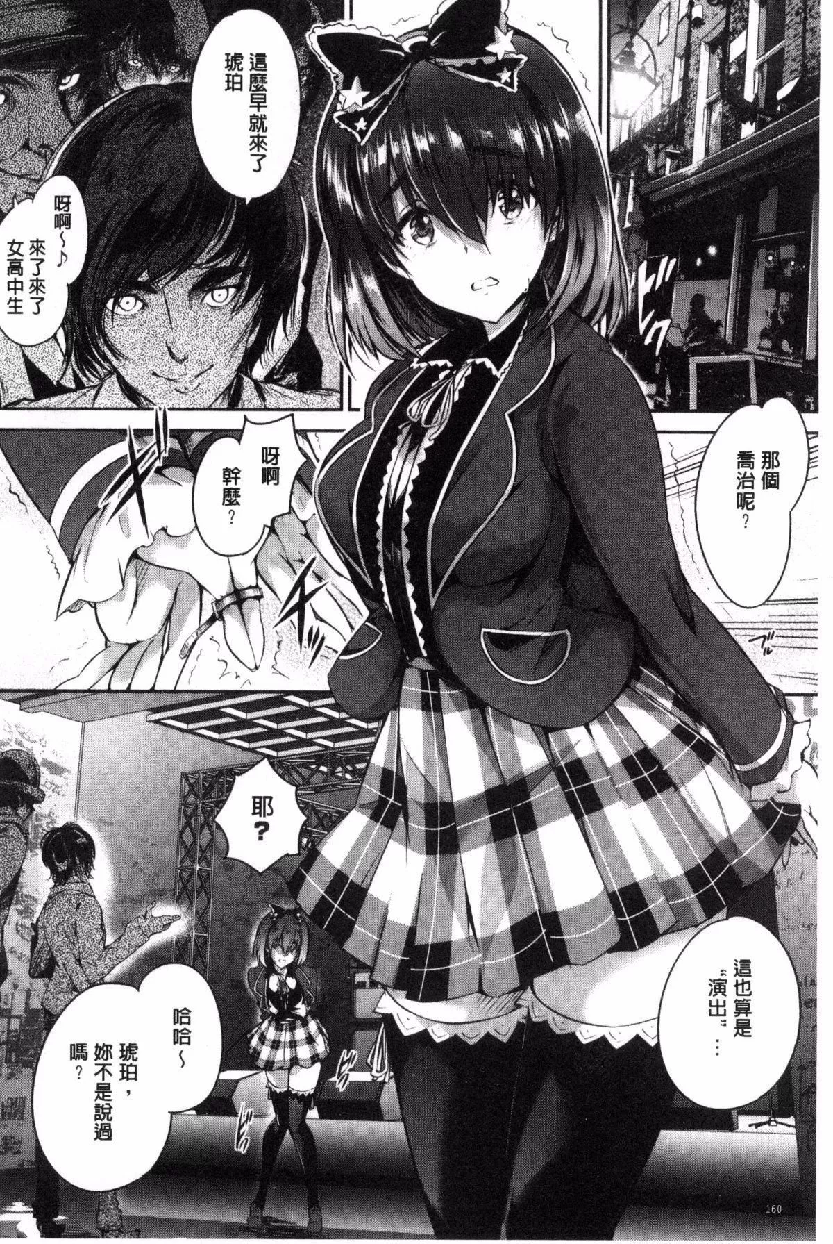 [丸和太郎]少女カラフル8P小册子[彩页替换]-[丸和太郎]少女カラフル+8P小册子[彩页替换] - 图片 162