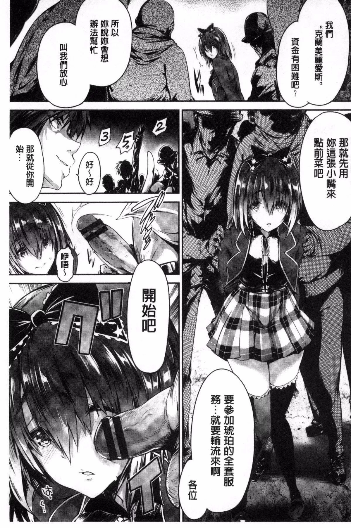 [丸和太郎]少女カラフル8P小册子[彩页替换]-[丸和太郎]少女カラフル+8P小册子[彩页替换] - 图片 163