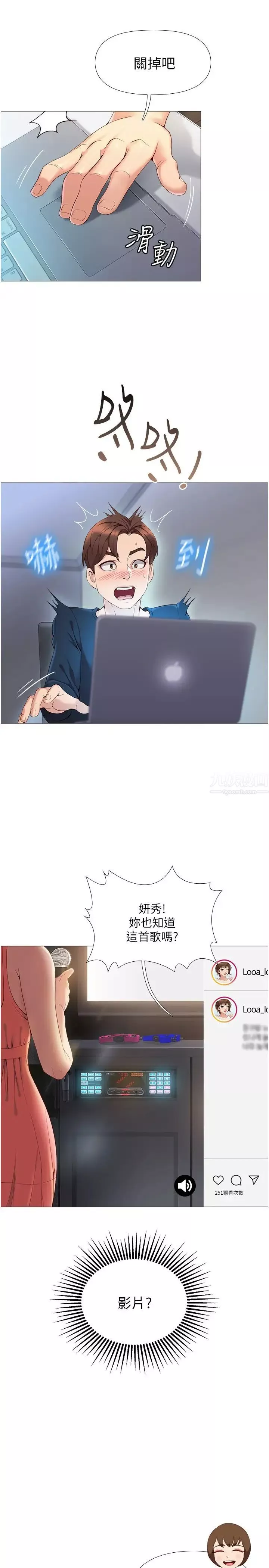 女儿闺蜜都归ME-第1话-她是我女儿的朋友? - 图片 43