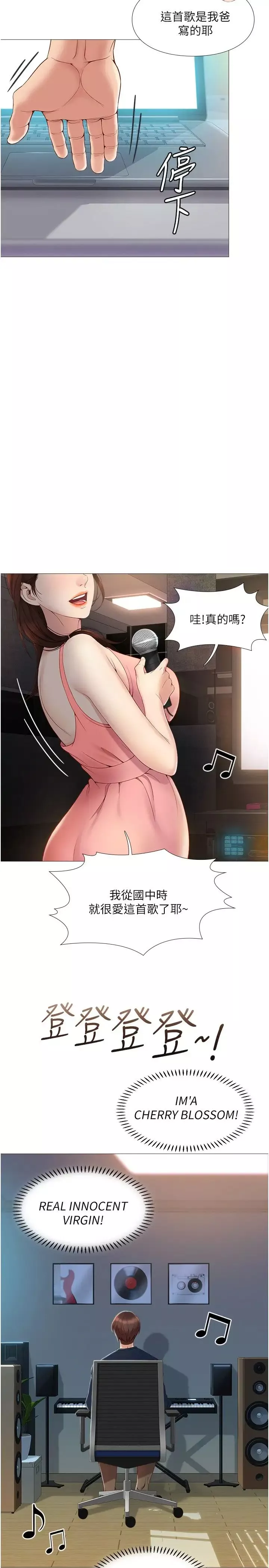 女兒閨蜜都歸ME第1話-她是我女兒的朋友?