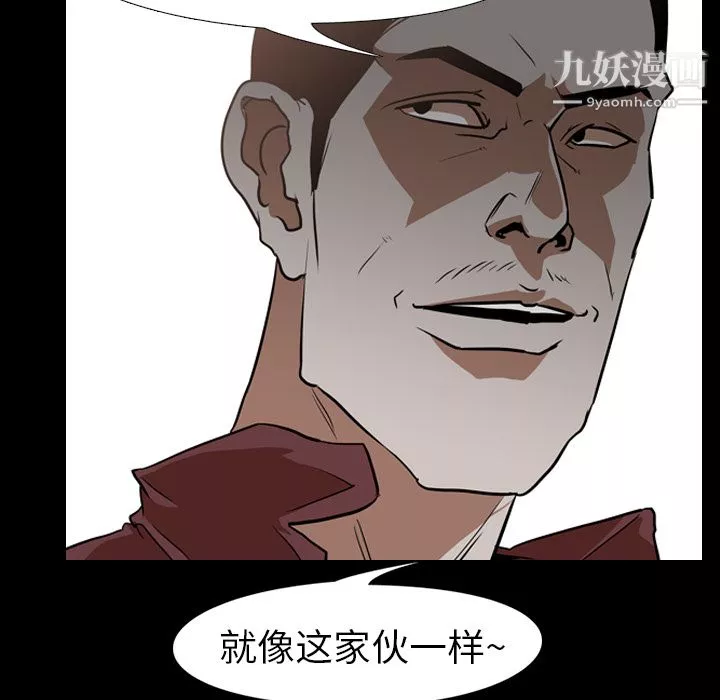生存游戏-最终话 - 图片 8
