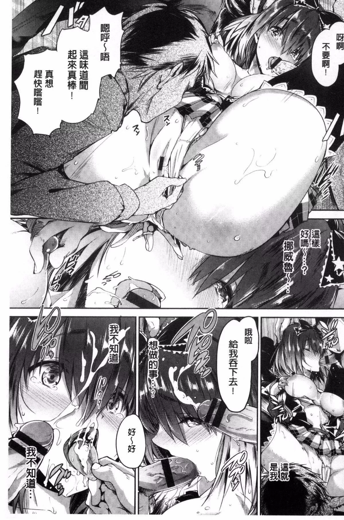 [丸和太郎]少女カラフル8P小册子[彩页替换]-[丸和太郎]少女カラフル+8P小册子[彩页替换] - 图片 165