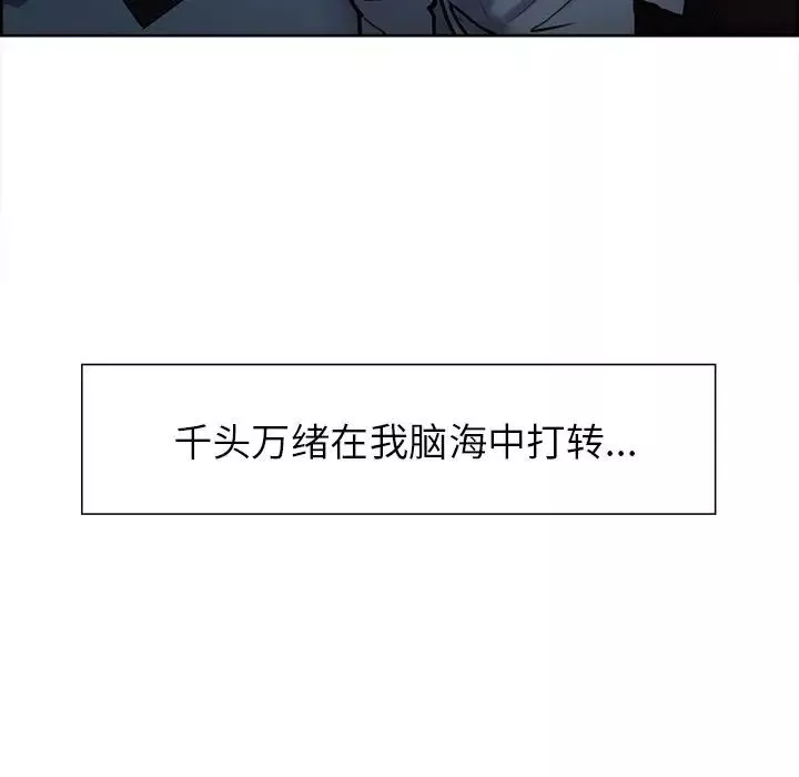 嶽母家的刺激生活第42話