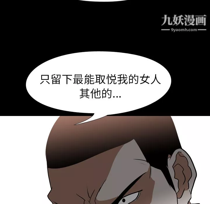 生存游戏-最终话 - 图片 9