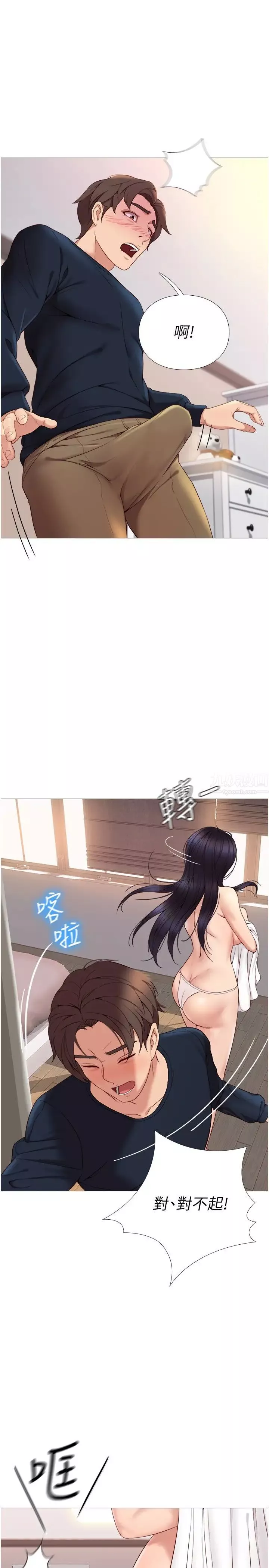 女儿闺蜜都归ME-第2话-高空中的刺激性爱 - 图片 5