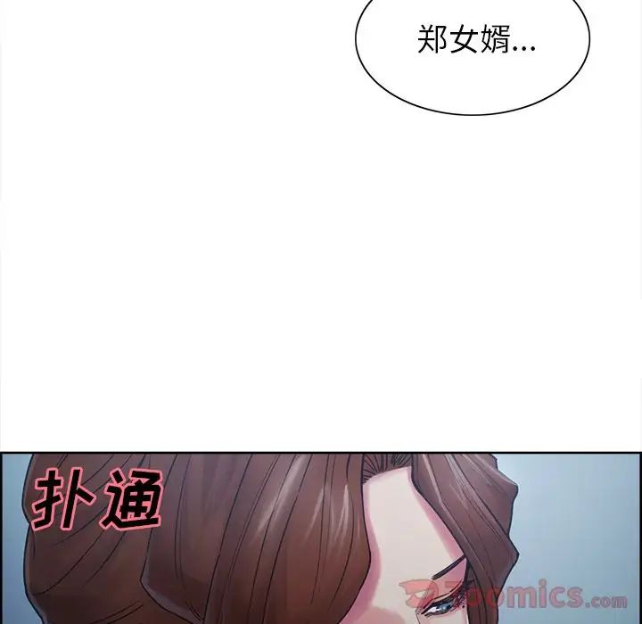 岳母家的刺激生活第42话