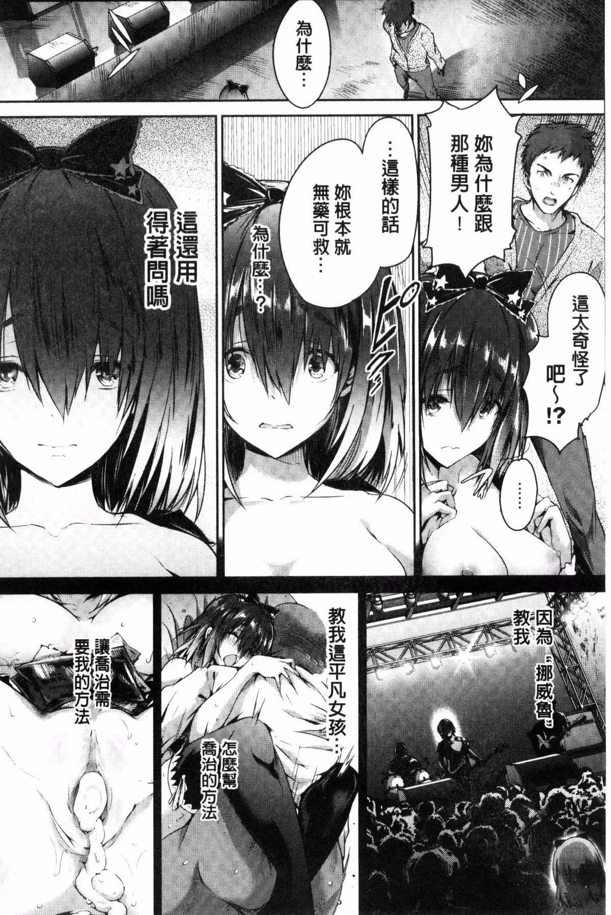 [丸和太郎]少女カラフル8P小册子[彩页替换]-[丸和太郎]少女カラフル+8P小册子[彩页替换] - 图片 174