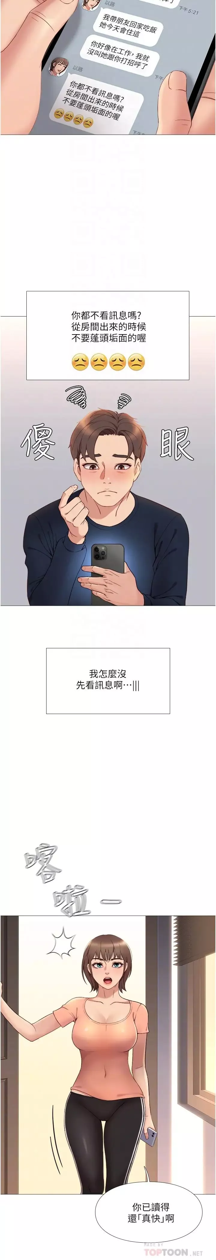 女兒閨蜜都歸ME第2話-高空中的刺激性愛