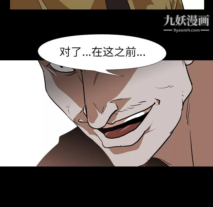 生存遊戲最終話