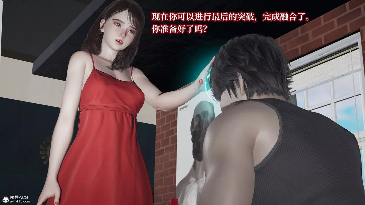 [3D]意識控製系統第41話