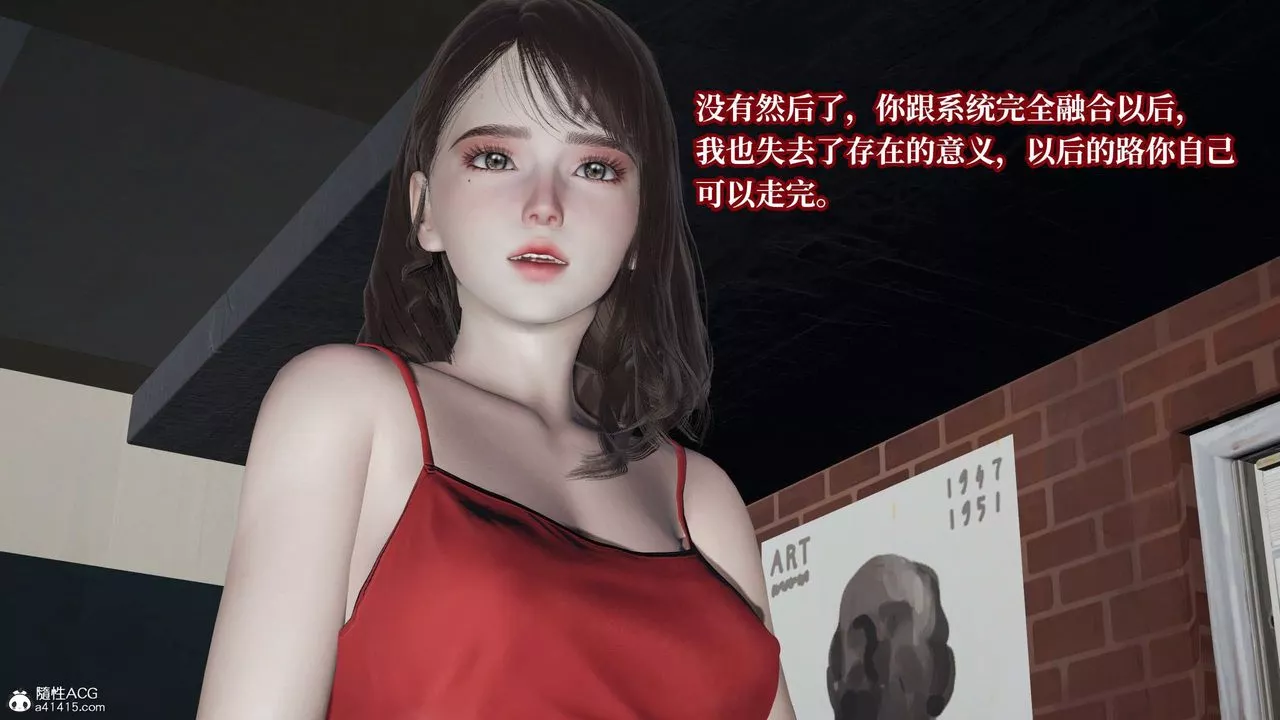 [3D]意识控製系统-第41话 - 图片 38