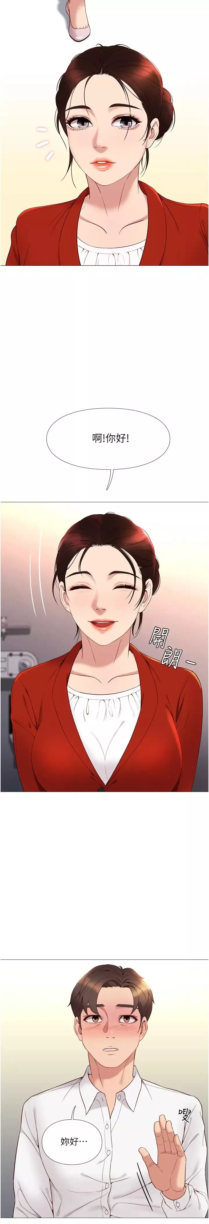 女儿闺蜜都归ME-第2话-高空中的刺激性爱 - 图片 19