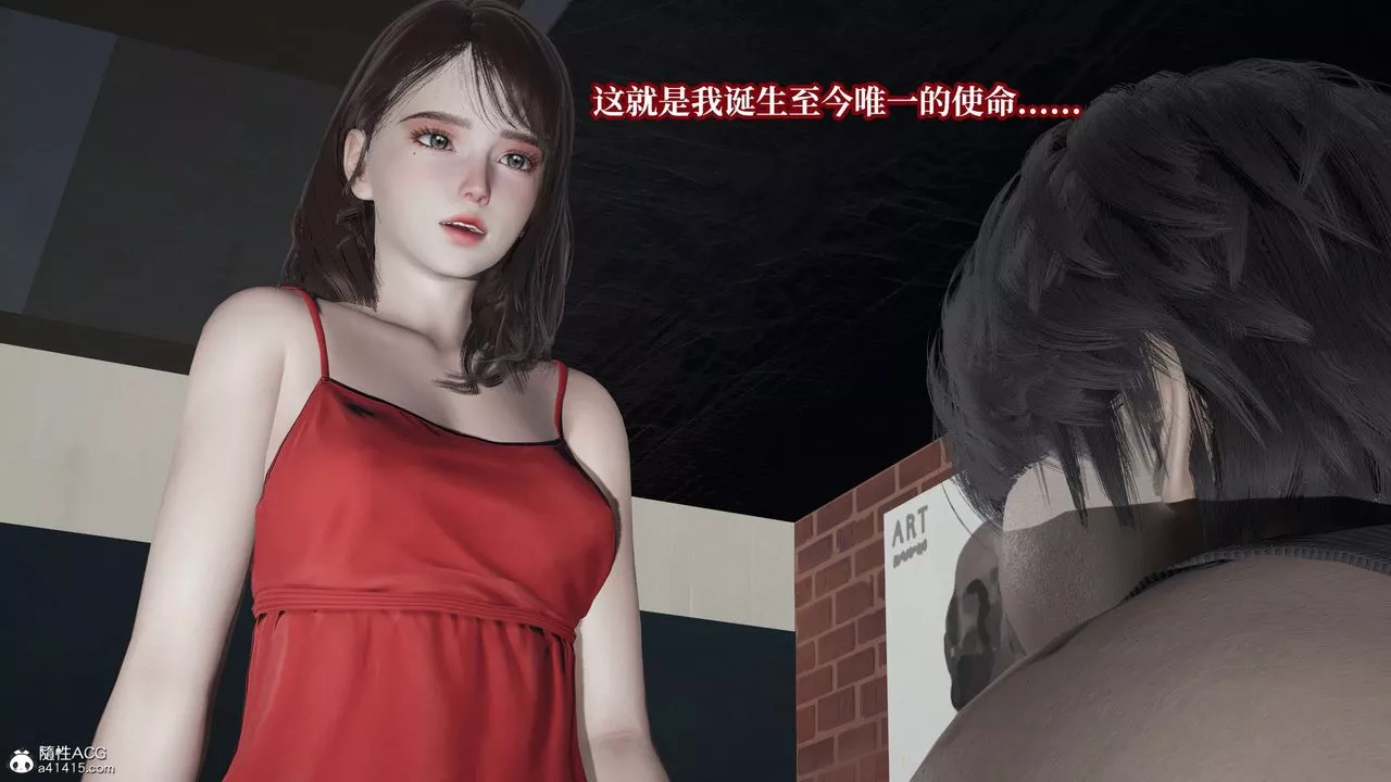 [3D]意識控製系統第41話