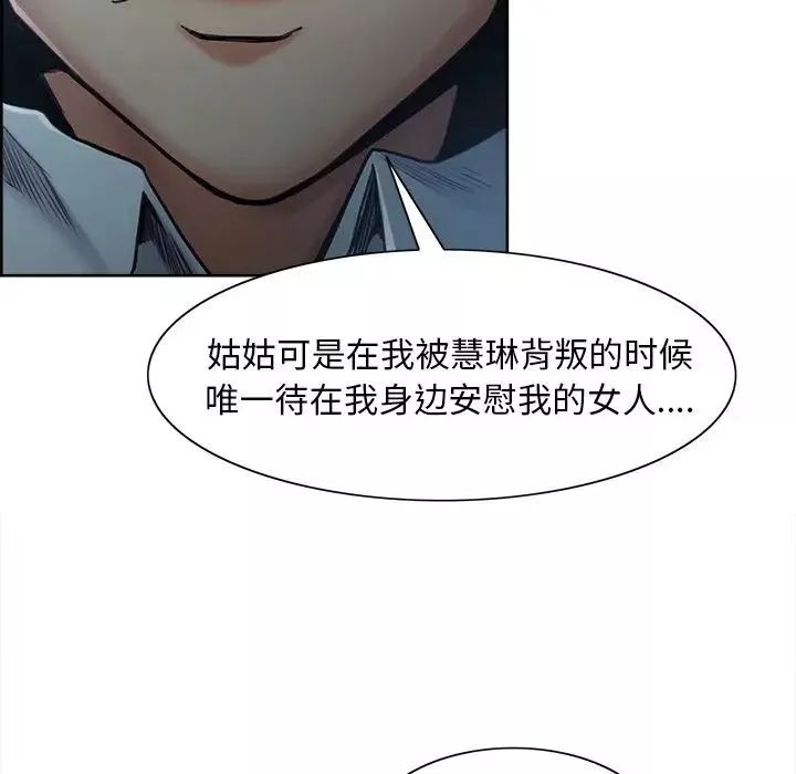 岳母家的刺激生活-第42话 - 图片 104