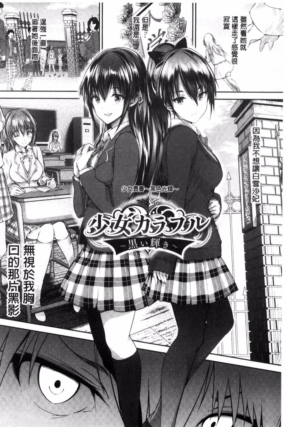 [丸和太郎]少女カラフル8P小册子[彩页替换][丸和太郎]少女カラフル+8P小册子[彩页替换]