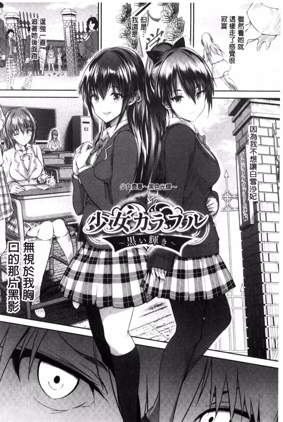 [丸和太郎]少女カラフル8P小冊子[彩頁替換][丸和太郎]少女カラフル+8P小冊子[彩頁替換]