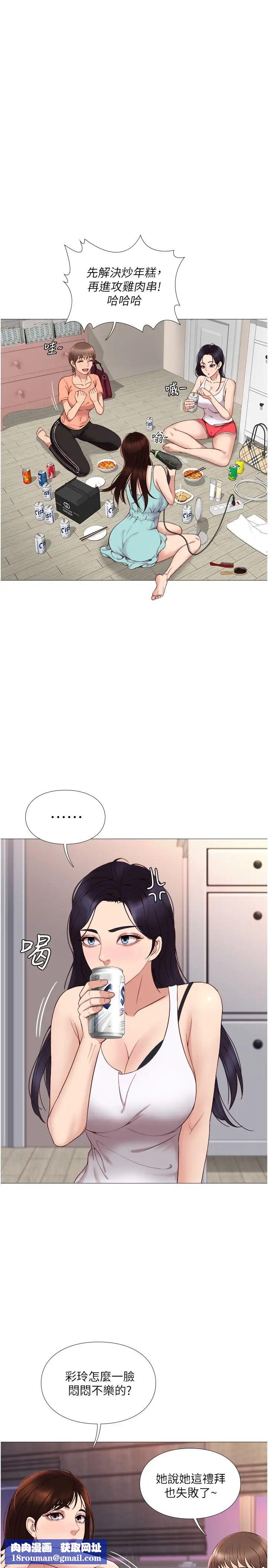 女儿闺蜜都归ME第2话-高空中的刺激性爱