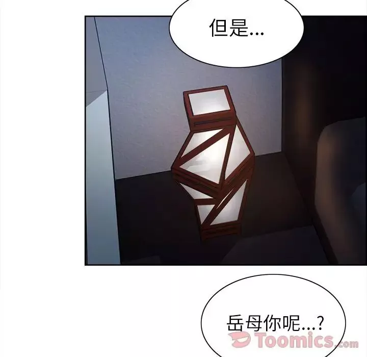 嶽母家的刺激生活第42話