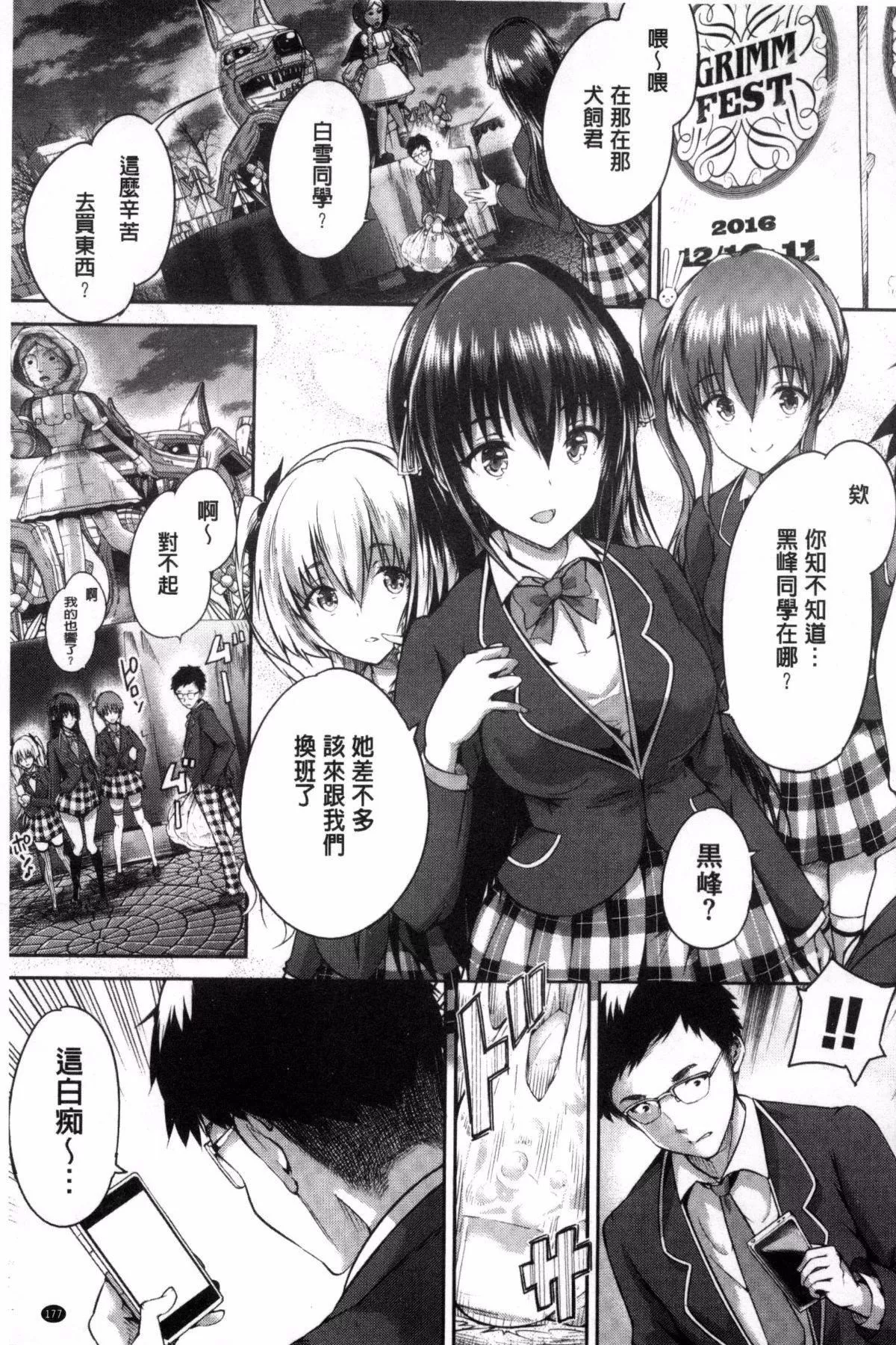 [丸和太郎]少女カラフル8P小冊子[彩頁替換][丸和太郎]少女カラフル+8P小冊子[彩頁替換]