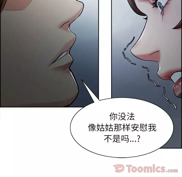 岳母家的刺激生活-第42话 - 图片 107