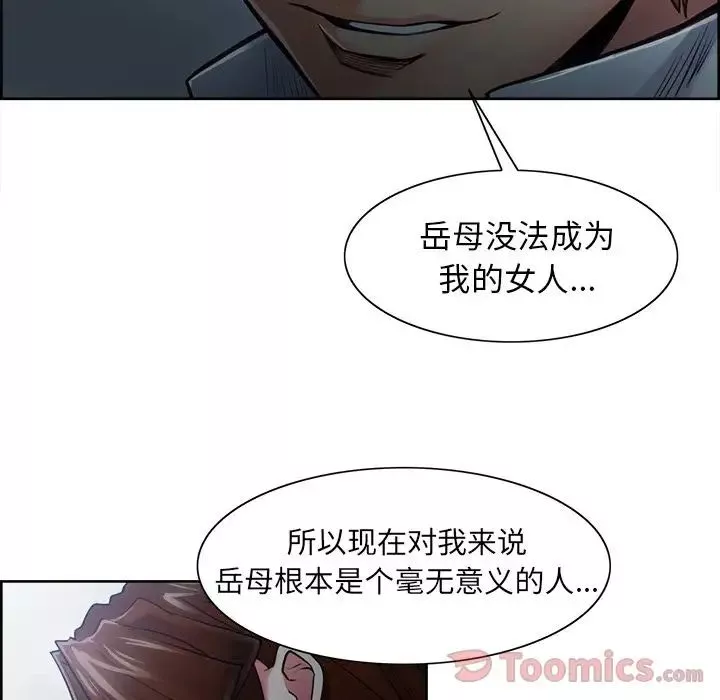 嶽母家的刺激生活第42話