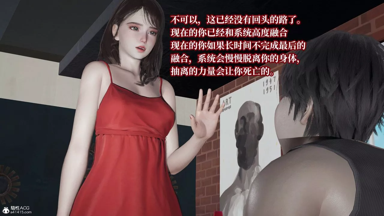 [3D]意识控製系统-第41话 - 图片 43