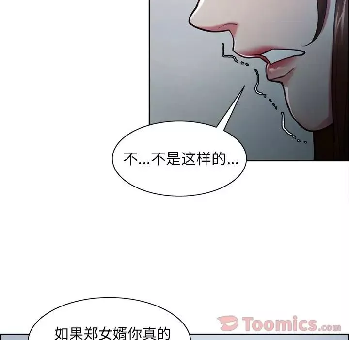 嶽母家的刺激生活第42話