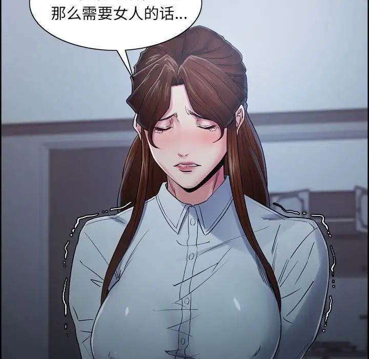 嶽母家的刺激生活第42話