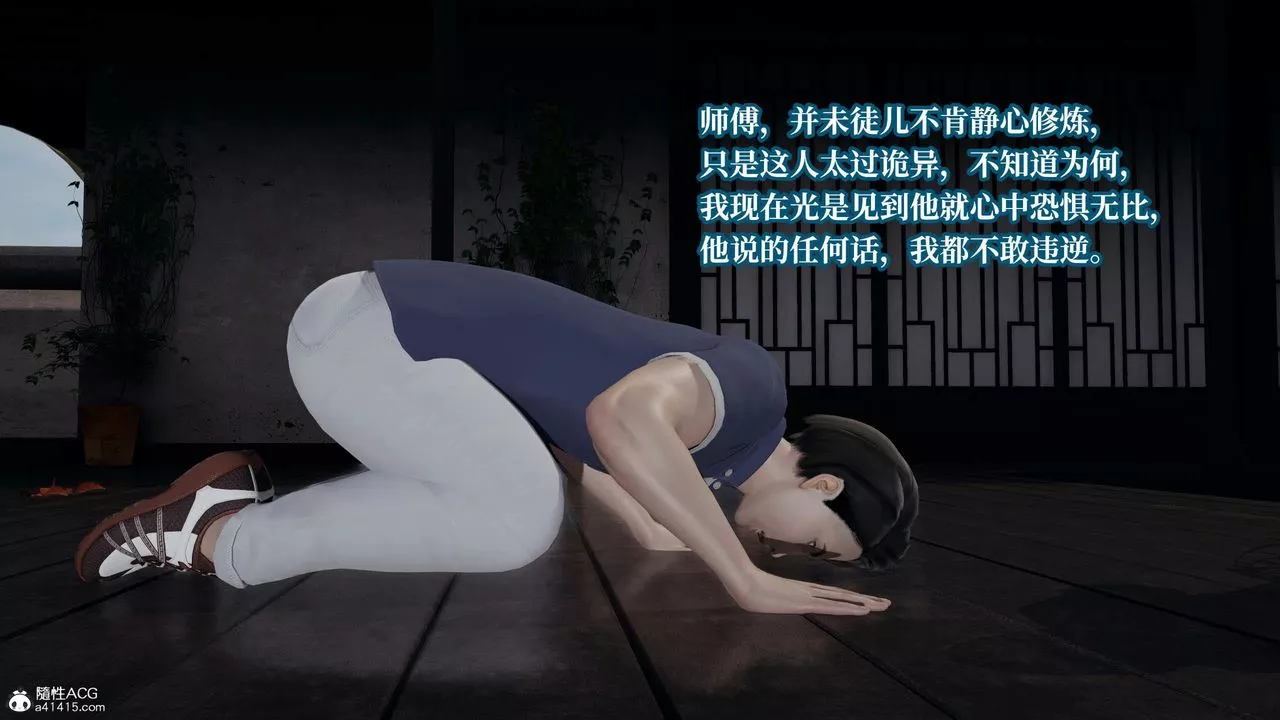 [3D]意识控製系统-第41话 - 图片 47