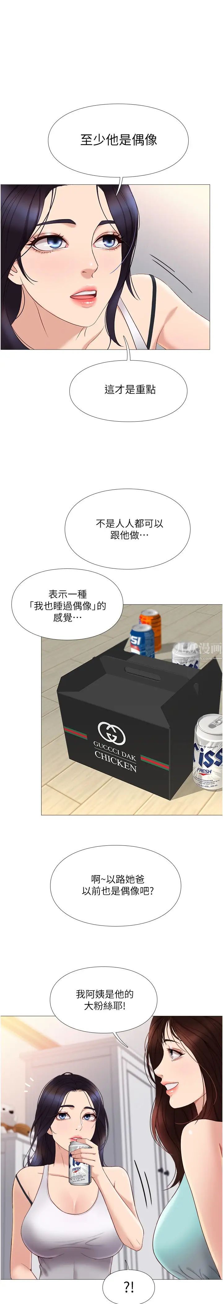 女儿闺蜜都归ME第2话-高空中的刺激性爱