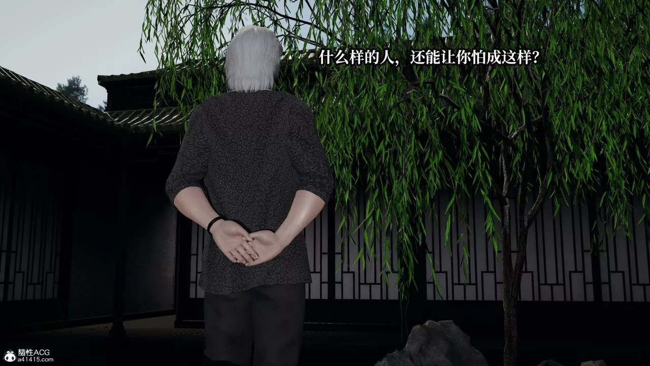 [3D]意識控製系統第41話