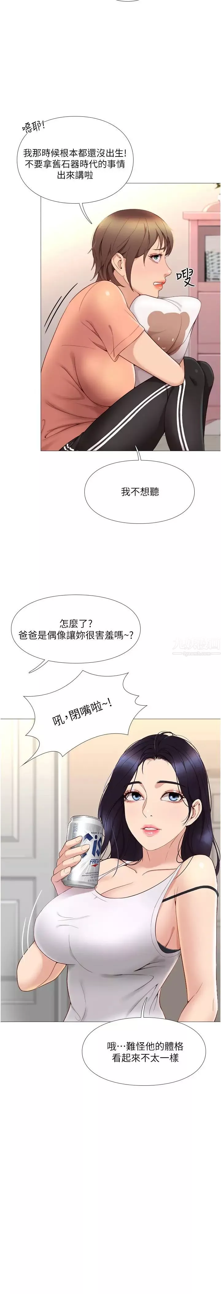 女兒閨蜜都歸ME第2話-高空中的刺激性愛