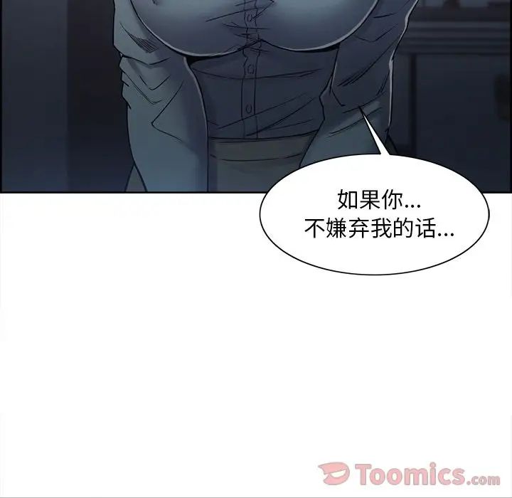 嶽母家的刺激生活第42話