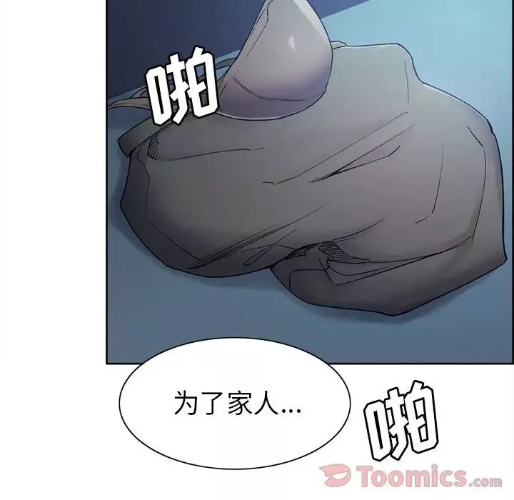 嶽母家的刺激生活第42話