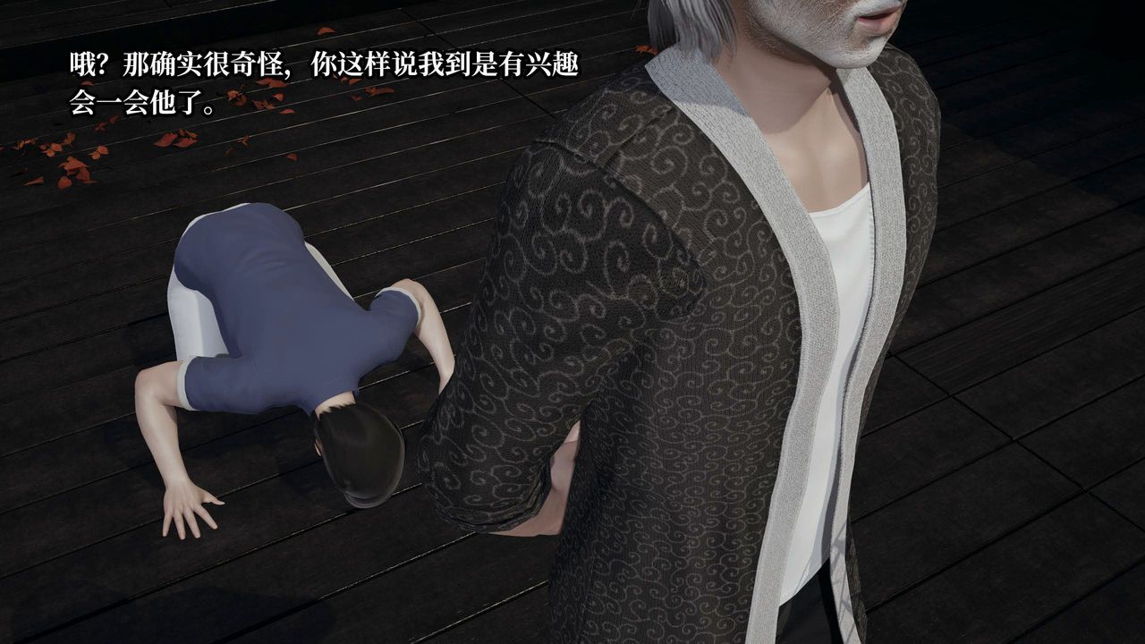 [3D]意識控製系統第41話