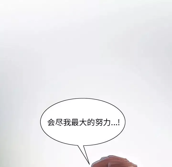 嶽母家的刺激生活第42話