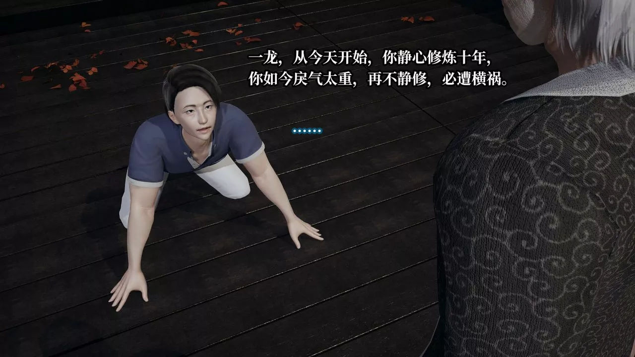 [3D]意識控製系統第41話