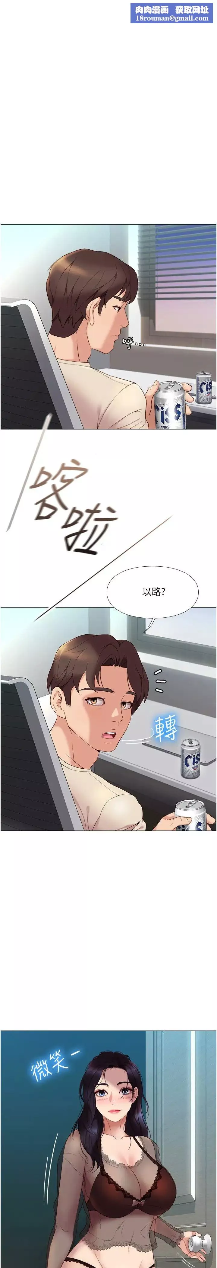 女儿闺蜜都归ME-第3话-紧实又稚嫩的她 - 图片 1