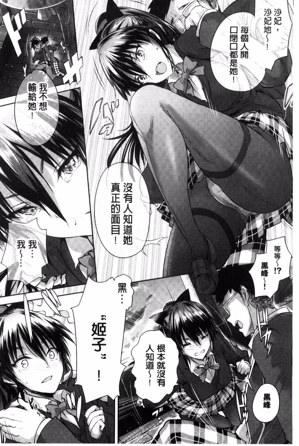 [丸和太郎]少女カラフル8P小冊子[彩頁替換][丸和太郎]少女カラフル+8P小冊子[彩頁替換]