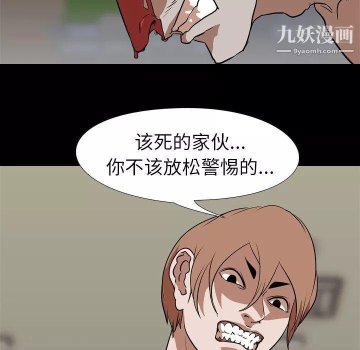 生存遊戲最終話