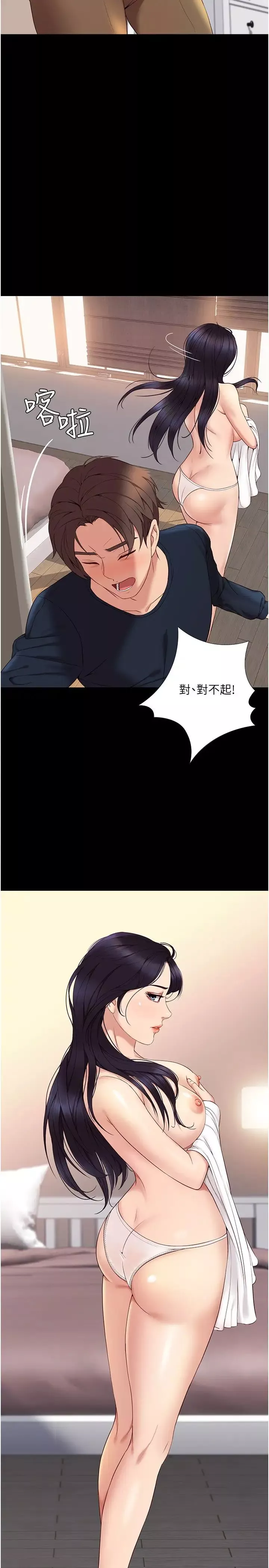 女兒閨蜜都歸ME第3話-緊實又稚嫩的她