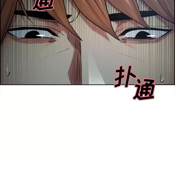 嶽母家的刺激生活第43話