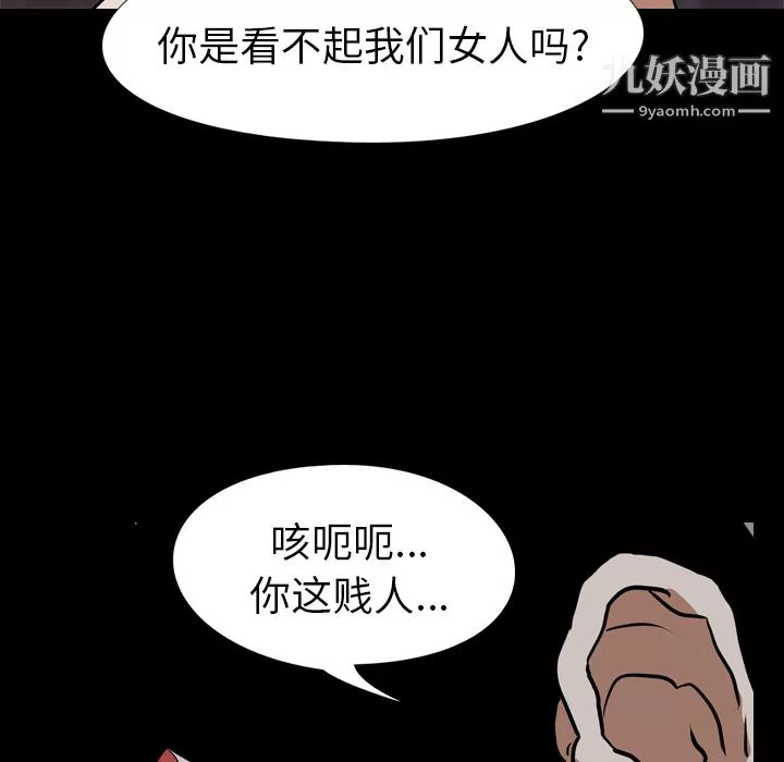生存游戏-最终话 - 图片 50