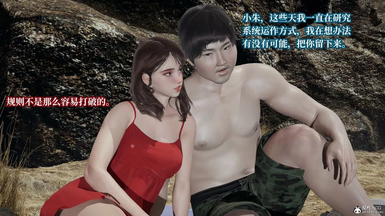 [3D]意识控製系统-第42话 - 图片 3