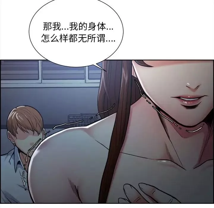 嶽母家的刺激生活第43話