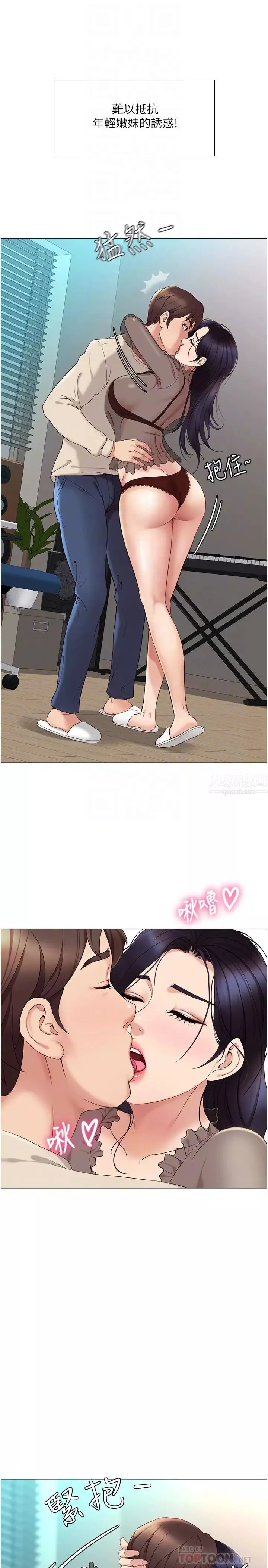 女兒閨蜜都歸ME第3話-緊實又稚嫩的她