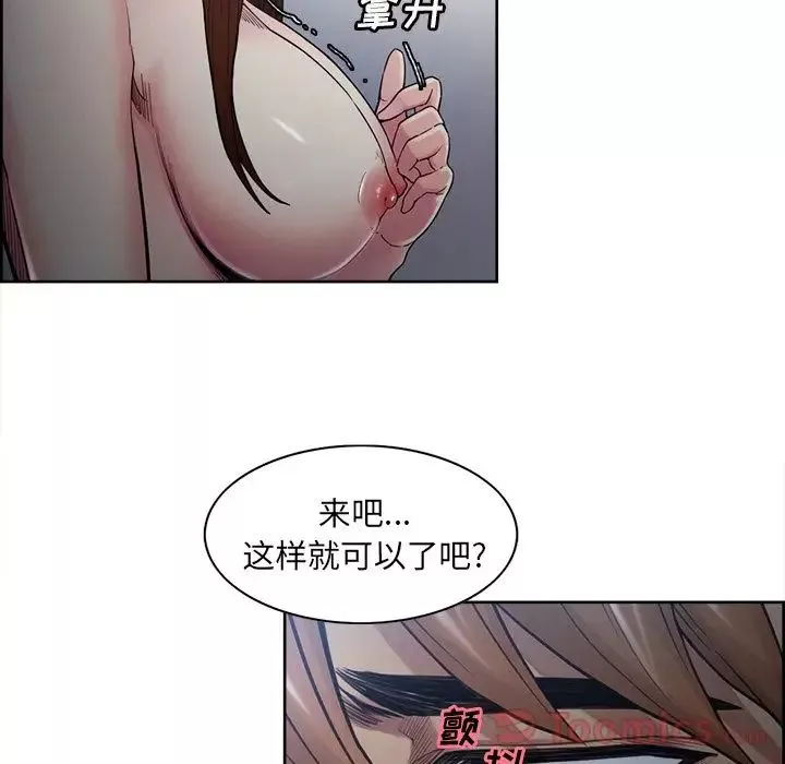 岳母家的刺激生活-第43话 - 图片 18