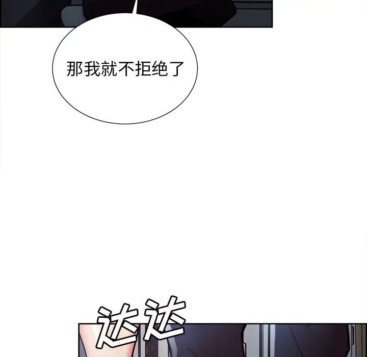 岳母家的刺激生活第43话